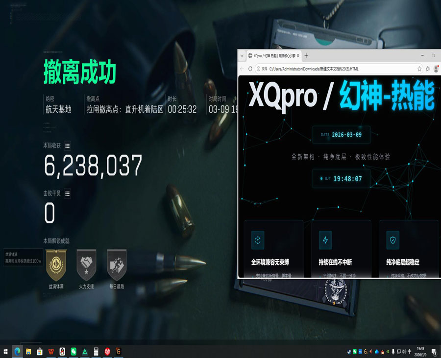三角洲双内存外挂透视自瞄效果